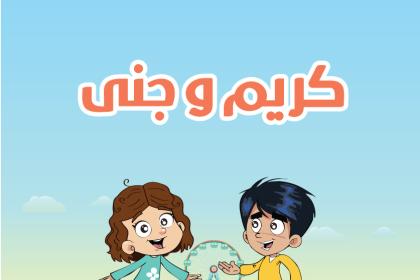 Karim &amp; Jana Numeracy