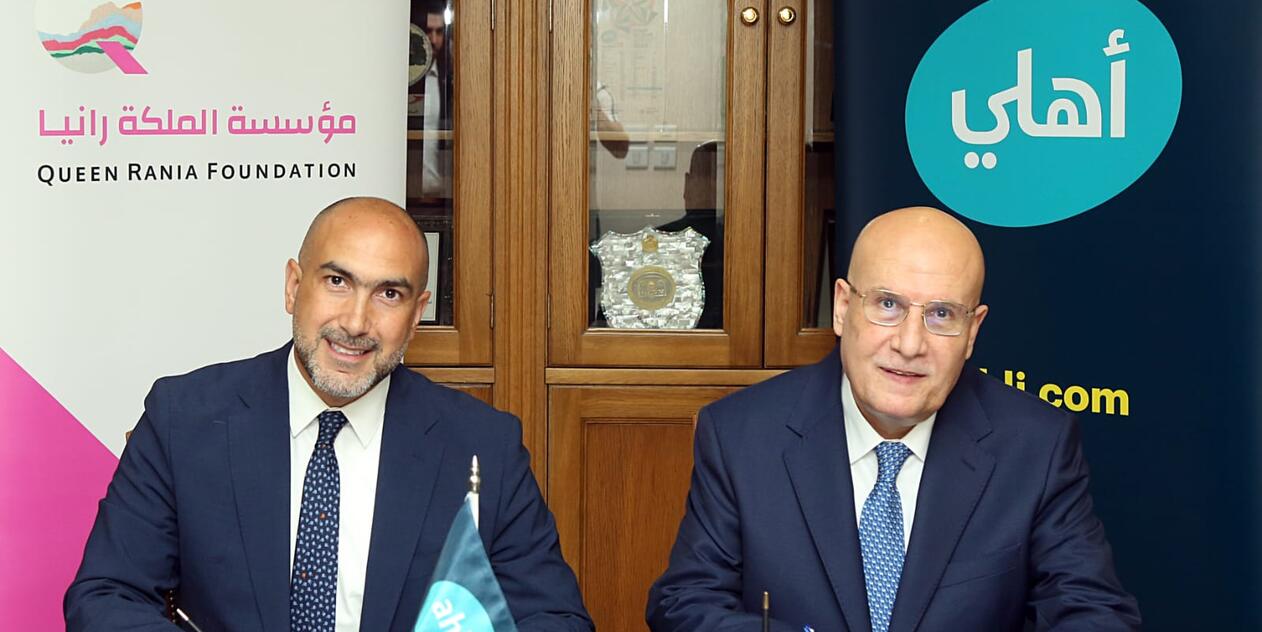 Jordan Ahli Bank renews its strategic partnership with the Queen Rania Foundation